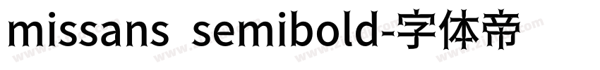 missans semibold字体转换